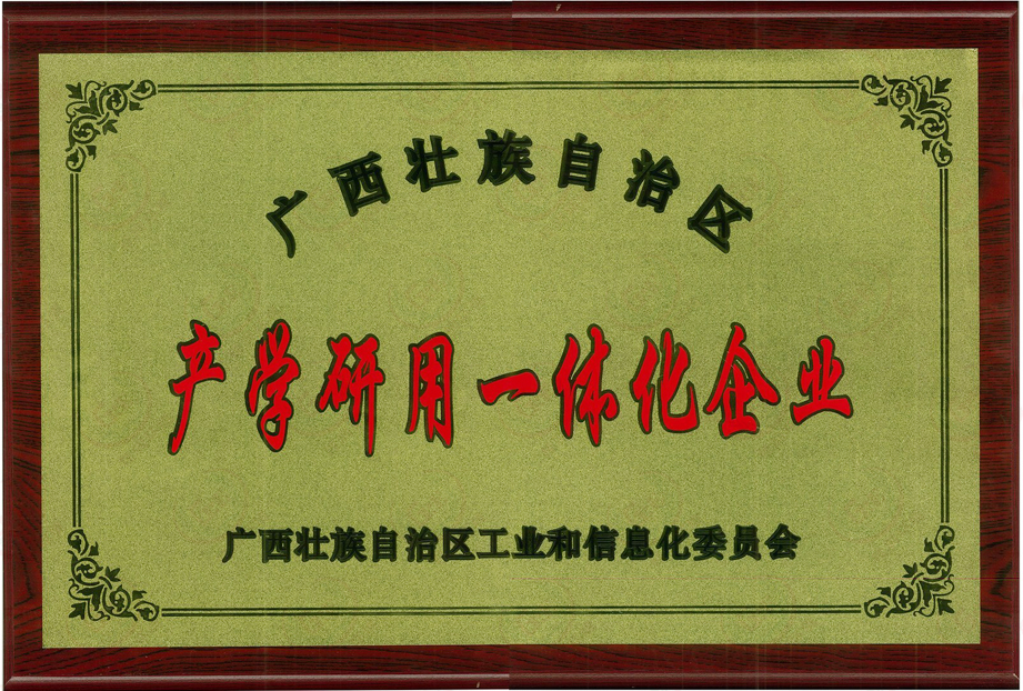 產(chǎn)學研用一體化企業(yè).jpg